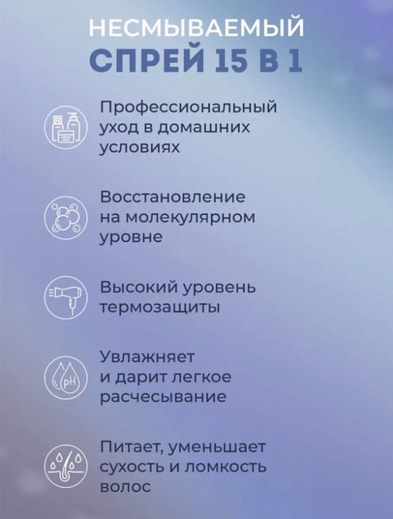 Dctr.Go Спрей для волос 15 в 1 термозащита и блеск 250 мл в Нижнем Тагиле