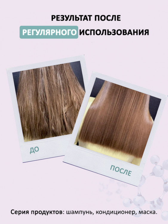 Kератиновая маска для любого типа волос 250 мл. Keratin SPA hair repair в Нижнем Тагиле
