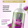 OLJE / Натуральный шампунь для окрашенных волос с репейным маслом для поврежденных волос 1000 мл в Нижнем Тагиле OLJE / Натуральный шампунь для окрашенных волос с репейным маслом для поврежденных волос 1000 мл в Нижнем Тагиле