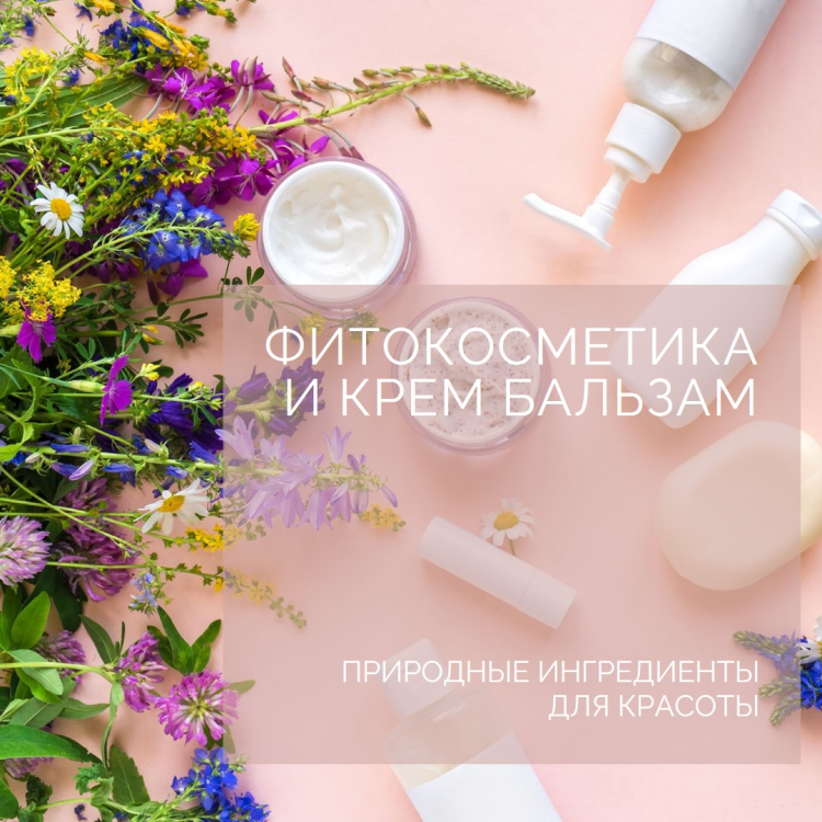 Фитокрем-бальзам (Крем для суставов, фитокрем) для суставов, локтей 250 мл. DctrGo  в Нижнем Тагиле