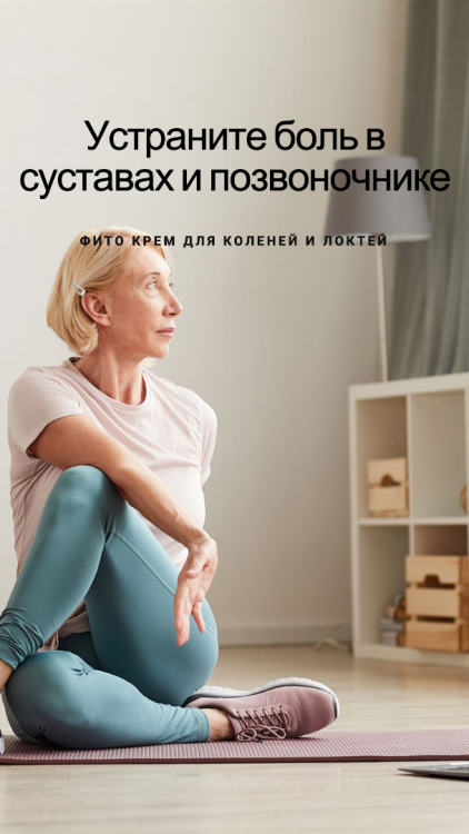 Фитокрем-бальзам (Крем для суставов, фитокрем) для суставов, локтей 250 мл. DctrGo  в Нижнем Тагиле