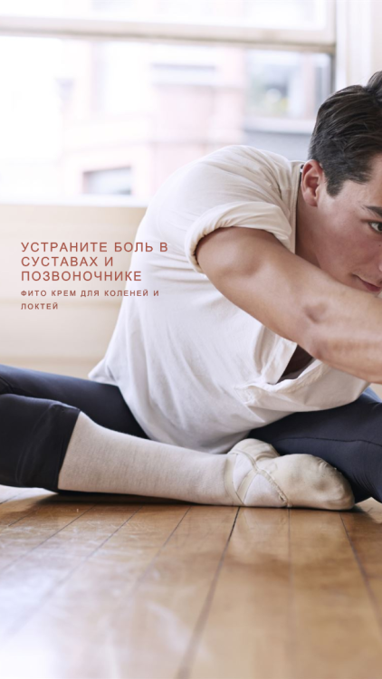 Фитокрем-бальзам (Крем для суставов, фитокрем) для суставов, локтей 250 мл. DctrGo  в Нижнем Тагиле