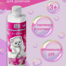 OLJE Шампунь для девочек 250 мл в Нижнем Тагиле