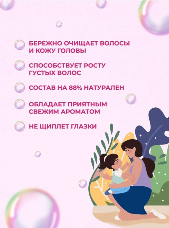 OLJE Шампунь для девочек 250 мл в Нижнем Тагиле