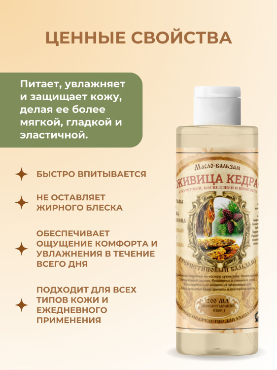 Масло бальзам  ЖИВИЧНОЕ С КУРКУМОЙ, БОСВЕЛЛИЕЙ И ШУНГИТОМ в Нижнем Тагиле