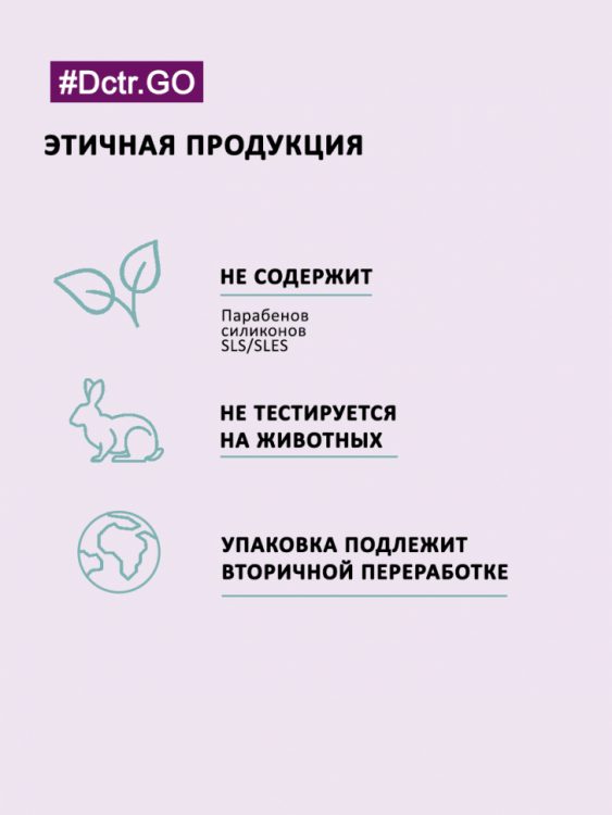 Dctr.Go. Увлажняющий кондиционер бальзам для волос с гиалуроном 250мл в Нижнем Тагиле