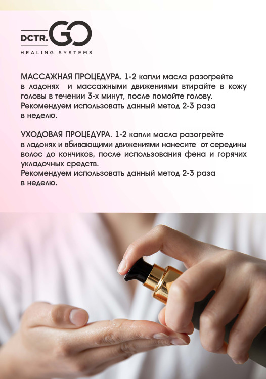 Натуральное масло для волос NovaNature oil for revival hair 30 herbs Dctr.Go Healing Systems 110 мл в Нижнем Тагиле