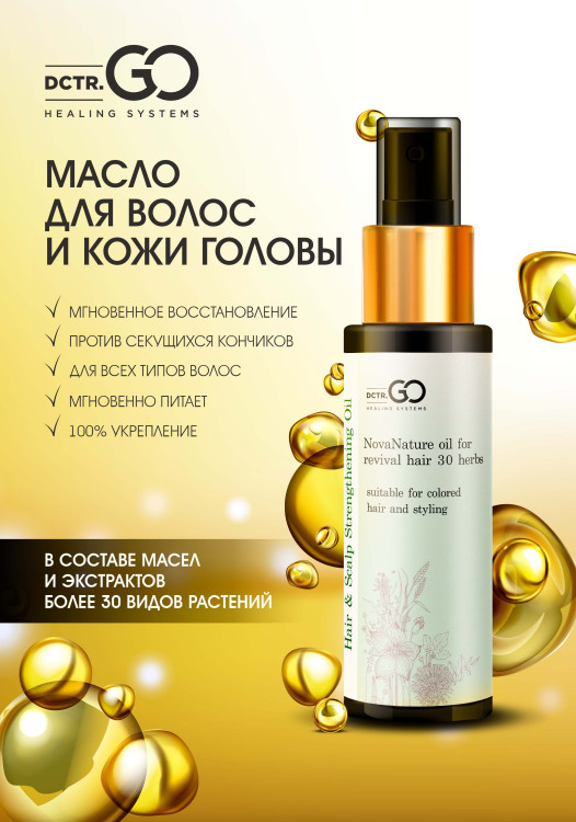 Натуральное масло для волос NovaNature oil for revival hair 30 herbs Dctr.Go Healing Systems 110 мл в Нижнем Тагиле