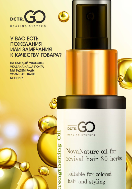Натуральное масло для волос NovaNature oil for revival hair 30 herbs Dctr.Go Healing Systems 110 мл в Нижнем Тагиле