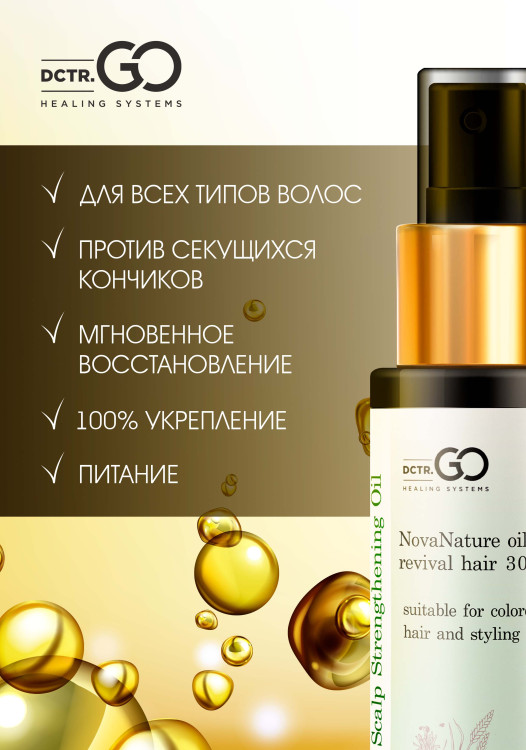 Натуральное масло для волос NovaNature oil for revival hair 30 herbs Dctr.Go Healing Systems 110 мл в Нижнем Тагиле