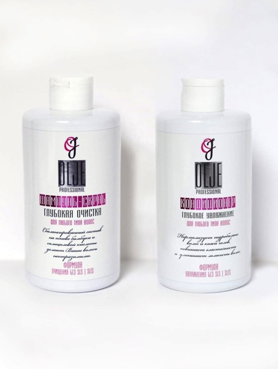 OLJE Набор шампунь скраб 450 мл и кондиционер глубокое увлажнение 450 мл в Нижнем Тагиле