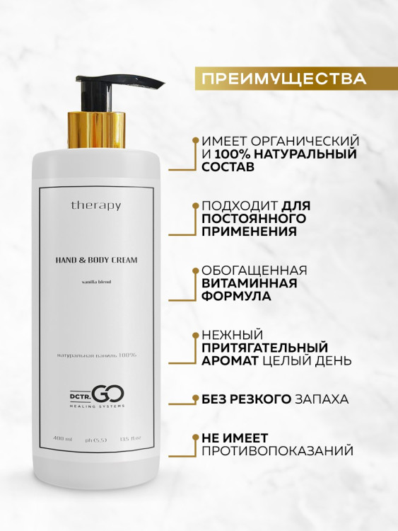 Успокаивающий крем с пробиотическим комплексом 400 мл DctrGO в Нижнем Тагиле