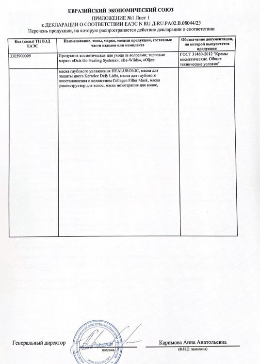 Несмываемая маска для восстановления волос после окрашивания и осветления Therapy peptide bonding C78  hair mask в Нижнем Тагиле