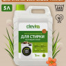 Clevi Универсальный гель для стирки белья 5000 мл в Нижнем Тагиле