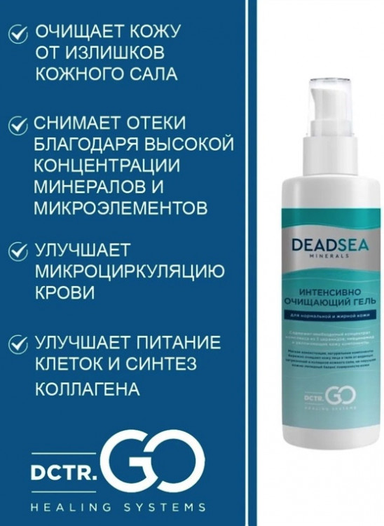 Dctr.Go Очищающий гель для умывания лица с церамидами  250 мл в Нижнем Тагиле