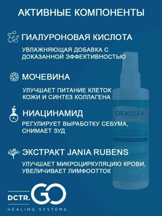 Dctr.Go Очищающий гель для умывания лица с церамидами  250 мл в Нижнем Тагиле