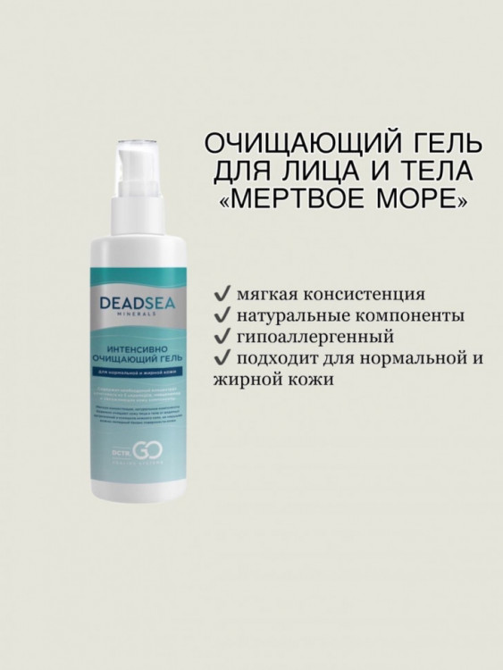 Dctr.Go Очищающий гель для умывания лица с церамидами  250 мл в Нижнем Тагиле