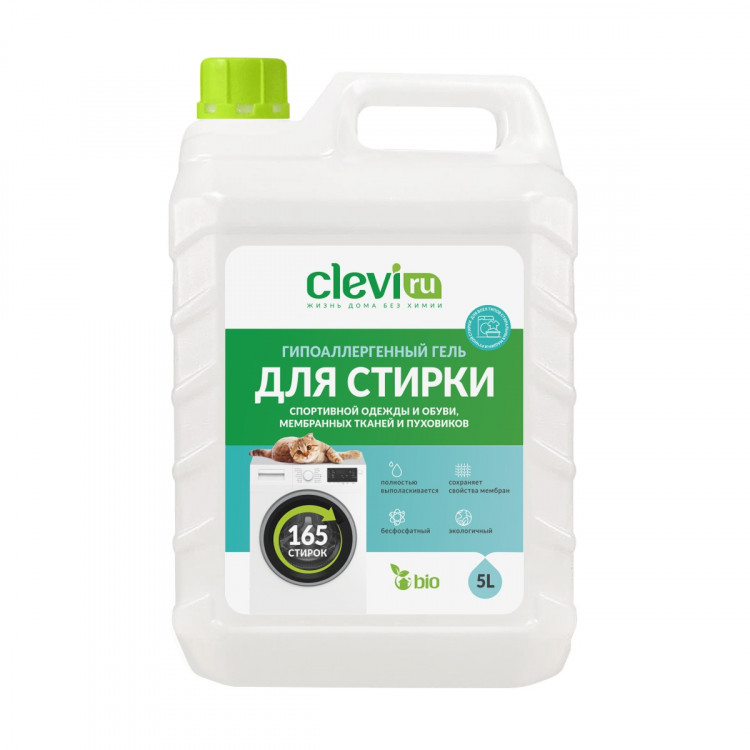 Clevi Гипоаллергенный гель для спортивной одежды 5000 мл в Нижнем Тагиле