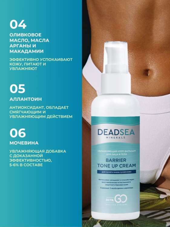 Dctr.Go Увлажняющий крем для лица с церамидами 100 мл в Нижнем Тагиле