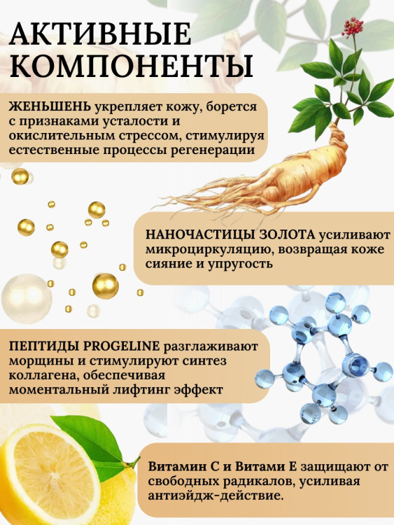 Сыворотка  для лица с корейским женьшенем и золотом 50 мл в Нижнем Тагиле