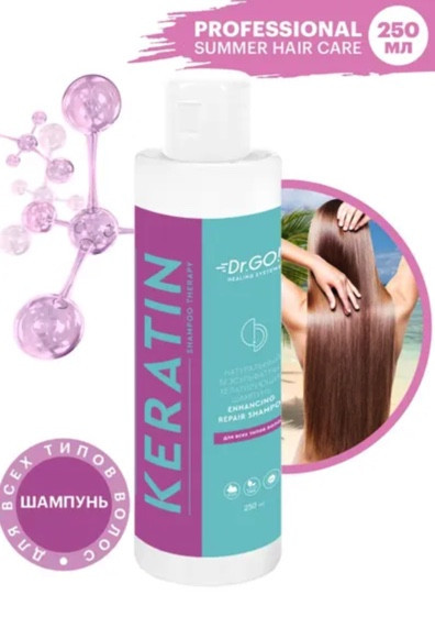 Dctr.Go. Healing Systems Хелатирующий шампунь Enhancing Repair Shampoo, 250 ml в Нижнем Тагиле
