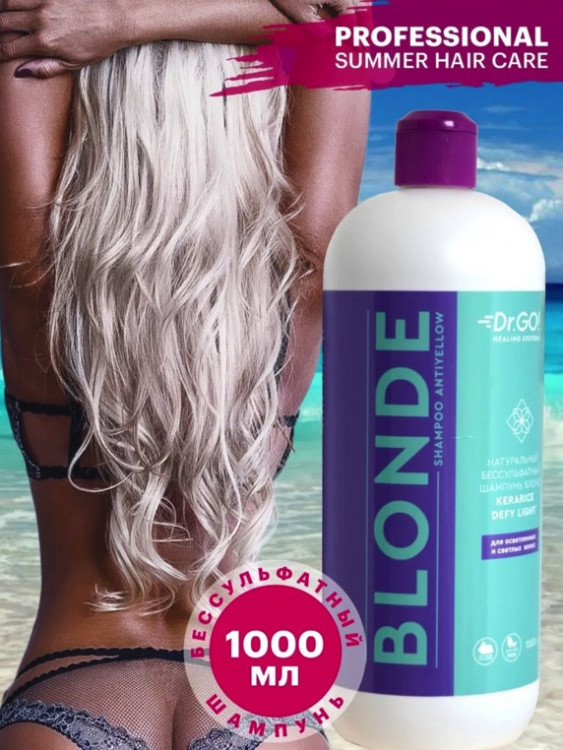 Блонд бессульфатный шампунь для защиты цвета Kerarice Defy Light Shampoo Dctr.Go. 1000 мл в Нижнем Тагиле