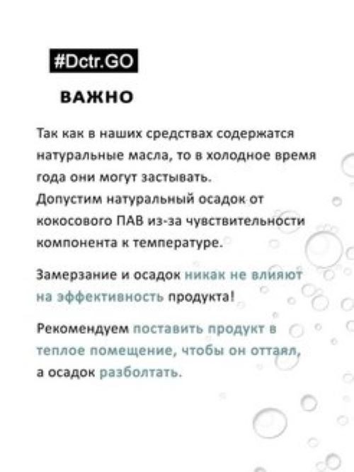 Dctr.Go.Набор хелатирующий шампунь и кондиционер кератин 1000 мл+1000 мл в Нижнем Тагиле